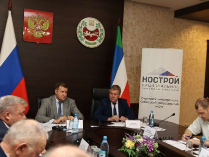В Абакане прошла окружная конференция НОСТРОЙ СФО