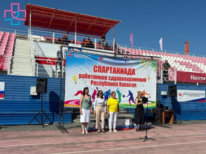 Медицинские коллективы Хакасии устроили соревнования