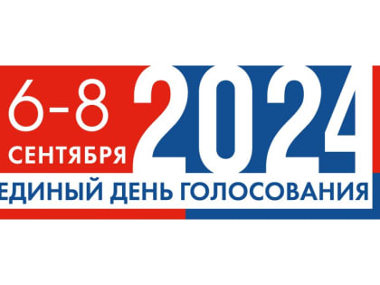 Выборы депутата Госдумы в Хакасии будут трехдневными