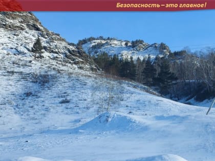 Опасность при катании с горных склонов!