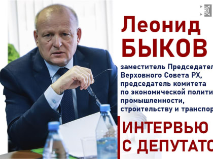 Депутат Верховного Совета Республики Хакасия Леонид Михайлович Быков отмечает 60-летний юбилей