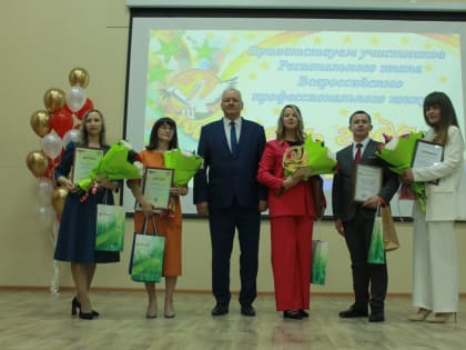 В Хакасии выбрали «Учителя года-2024»