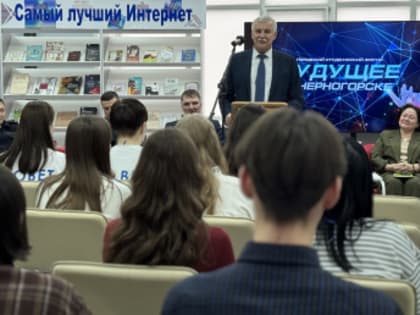 Глава города Василий Белоногов принял участие в городском студенческом форуме «Будущее в Черногорске»