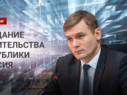 Поддержку многодетных семей, сирот и медиков обсудят в правительстве Хакасии