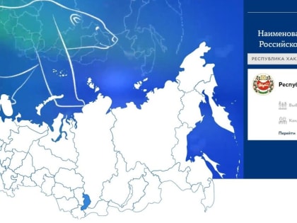 Праймериз «Единой России» в Хакасии обнажает её кризис и слабость