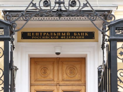 А где обещанный цифровой рубль? «Большущую ошибку» ЦБ обозначил Глазьев