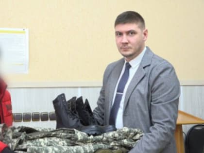 В Администрации Черногорска состоялась передача обмундирования военнослужащему