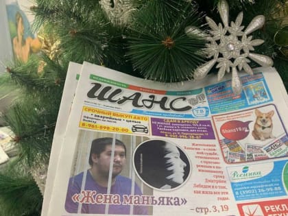 Судьбы и события Хакасии