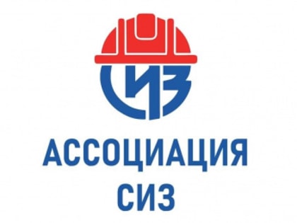 Перспективы развития рынка средств индивидуальной защиты в 2024-2026 годы