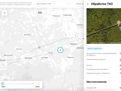 Данные об объектах ТКО стали доступны всем жителям России