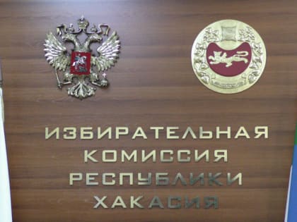 Изменения в составе избирательной комиссии Орджоникидзевского района