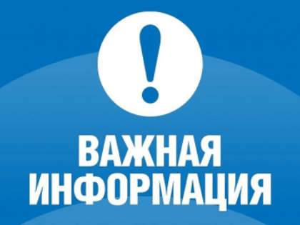 Важная информация для перевозчиков