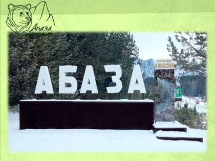 Опрос на портале Правительства Республики Хакасия