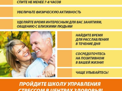 Неделя сохранения душевного комфорта в Хакасии