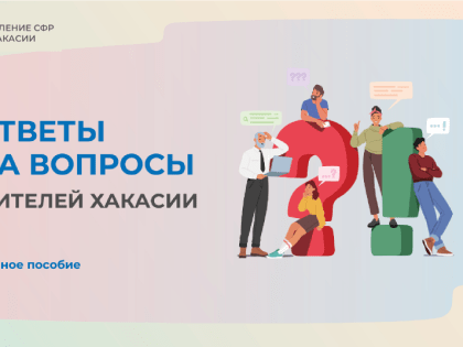 Актуальные вопросы о соцобеспечении 2 – 2025