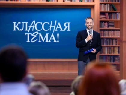 В Хакасии завершается прием заявок в новый сезон проекта 