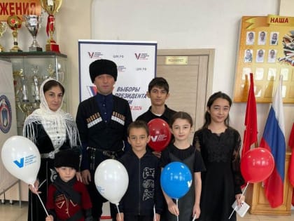 На выборы – всей семьей!