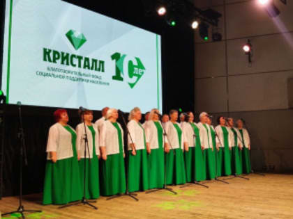 Десятилетие фонда «Кристалл»: важный шаг к солидарности