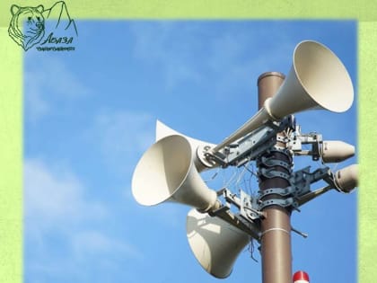 В Абазе проверят систему оповещения населения!