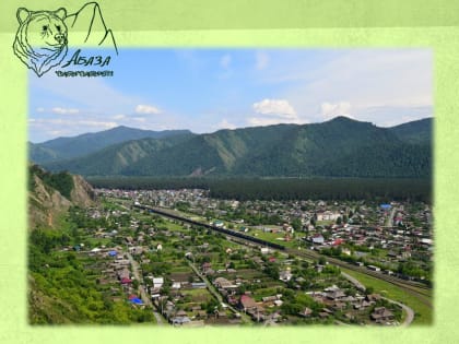 Ежегодно в Республике Хакасия проводится опрос населения с целью оценки эффективности деятельности руководителей органов местного самоуправления, унитарных предприятий и учреждений