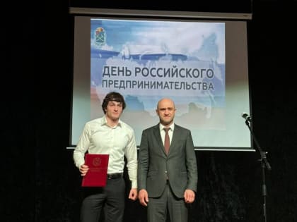 В Сельском доме культуры аула Псыж прошло чествование представителей бизнеса Абазинского района.