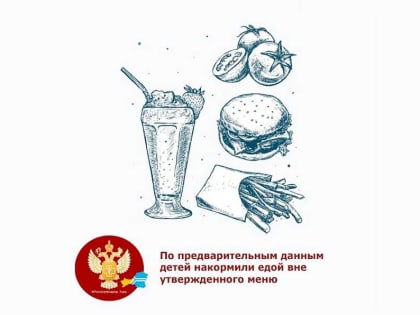 Причину массового отравления детей установил Роспотребнадзор Тувы