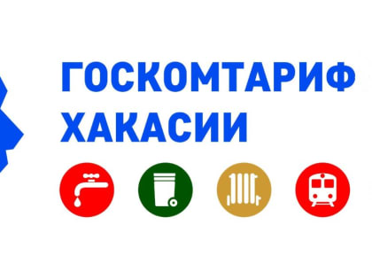 Плата за электроэнергию для жителей Хакасии в 2025 году будет рассчитываться по-новому