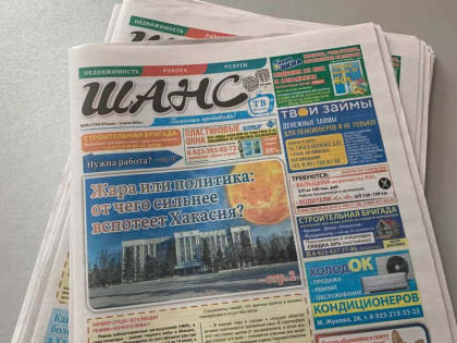 Не повышая градуса: анонс свежего номера еженедельника «Шанс. Регион»