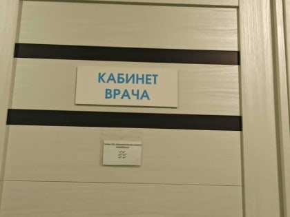 Как в Хакасии работают больницы в новогодние праздники?