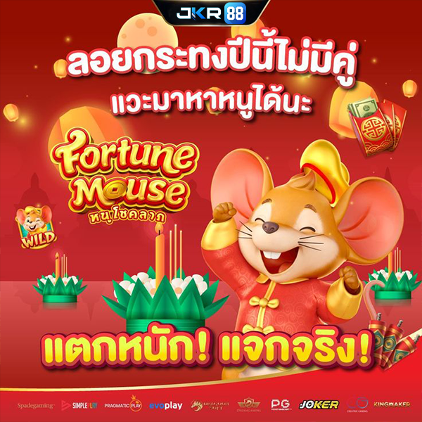 สมัครสมาชิกยูฟ่า
