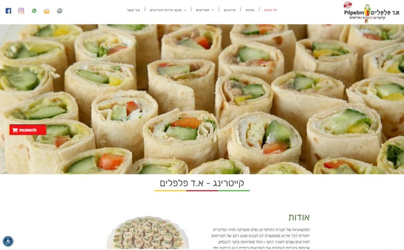 קייטרינג א.ד פלפלים