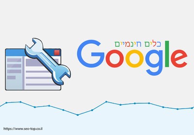 כלים גוגל