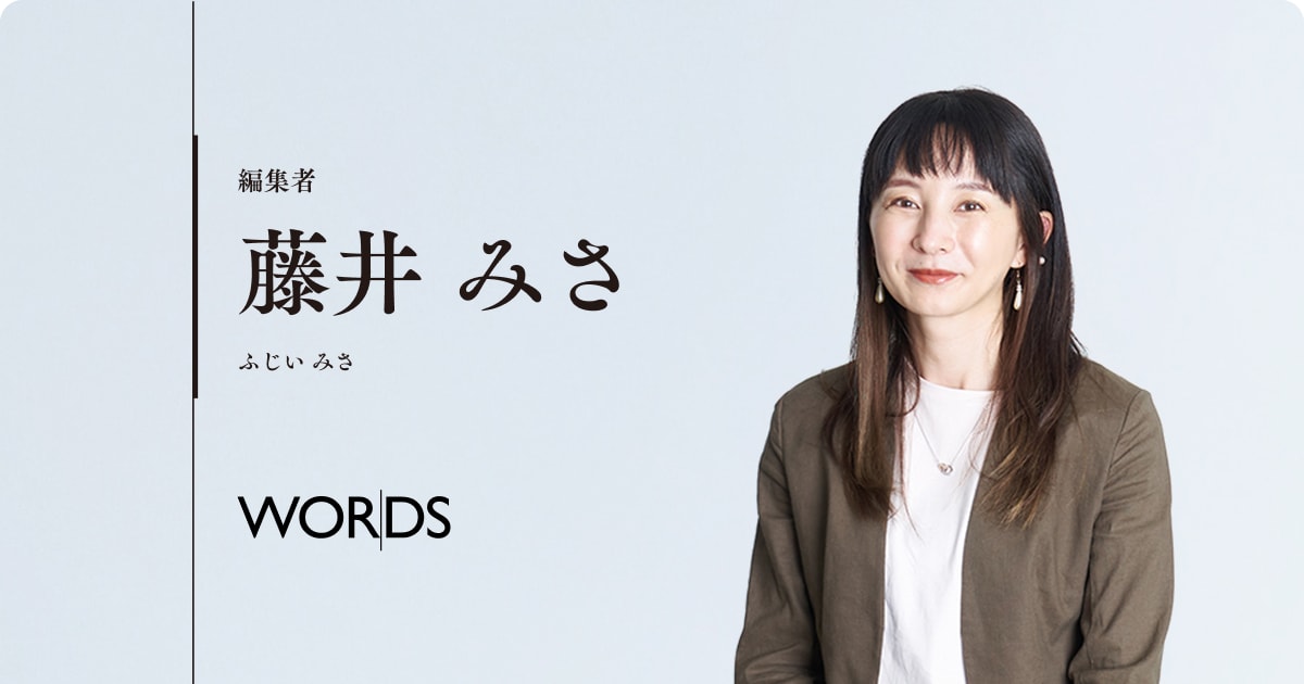 柿内 芳文 株式会社words