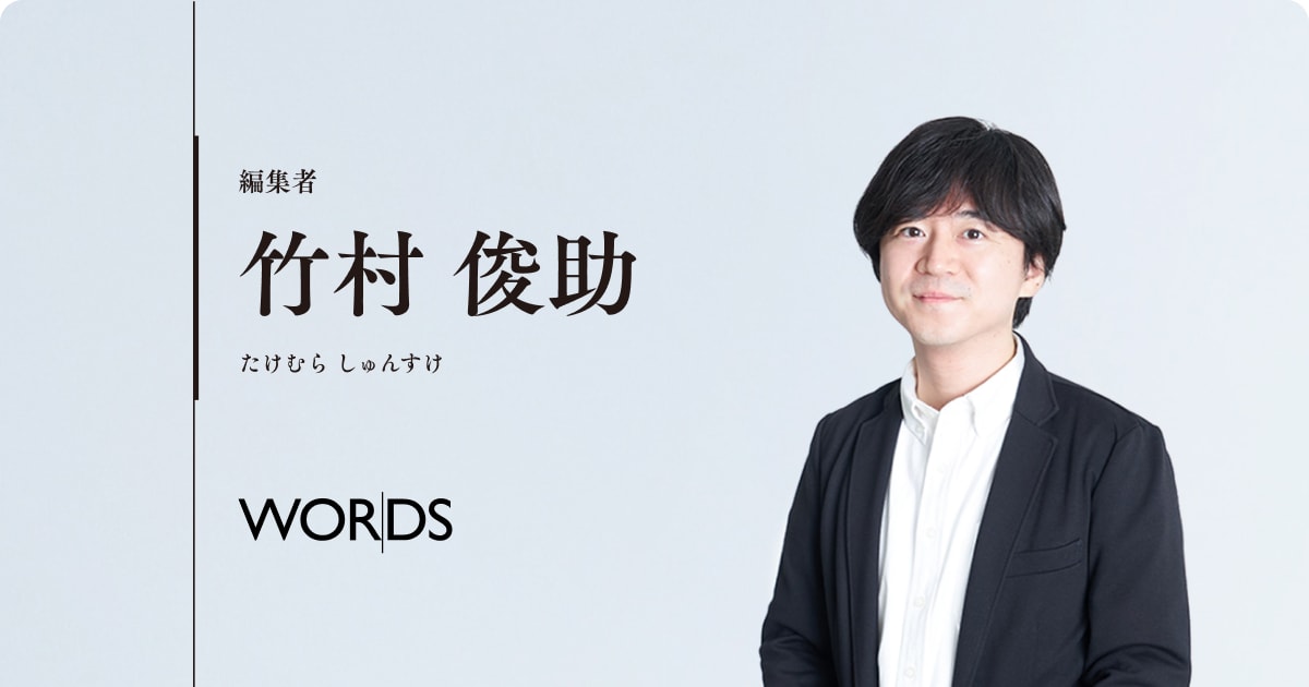柿内 芳文 株式会社words