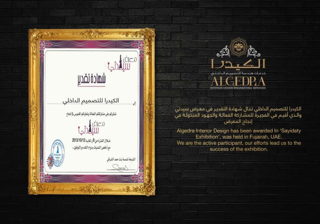 شركة تصميم داخلي في دبي