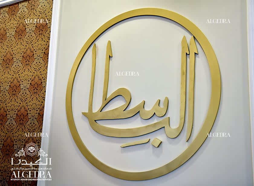 calligraphy design mosque