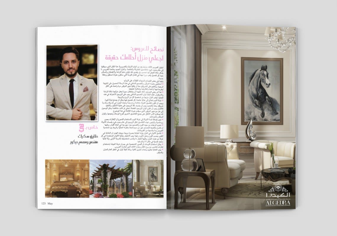 Eng. Tareq Skaik’s interview in Hia Magazine about Interior Design