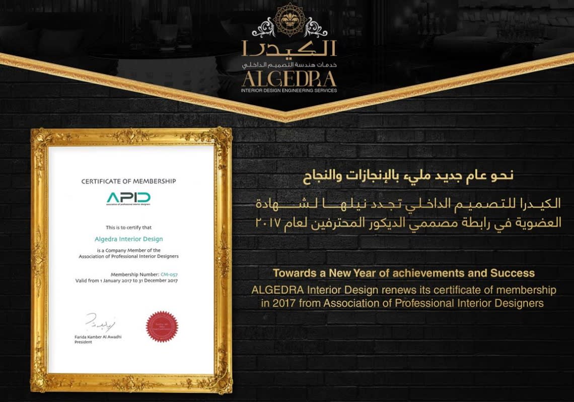 ALGEDRA renews its certificate of membership in 2017