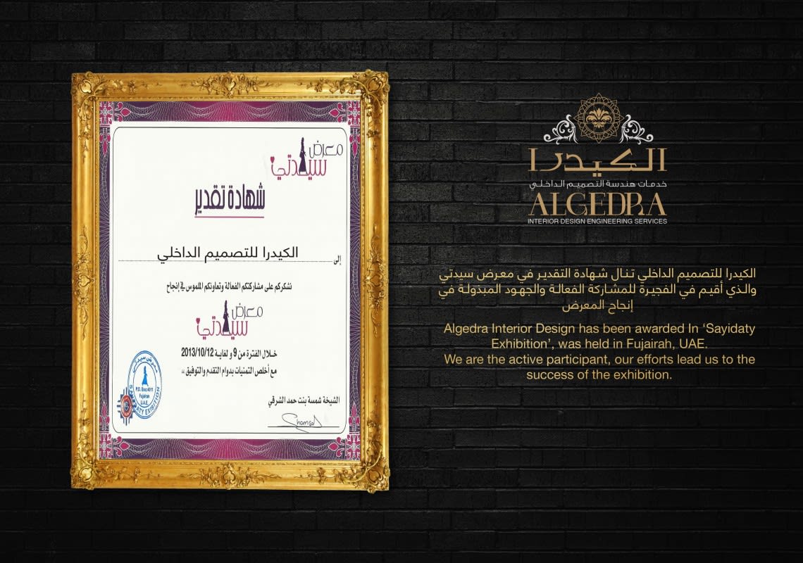 Algedra Awarded Appreciation in Sayedati Exhibition, Fujairah