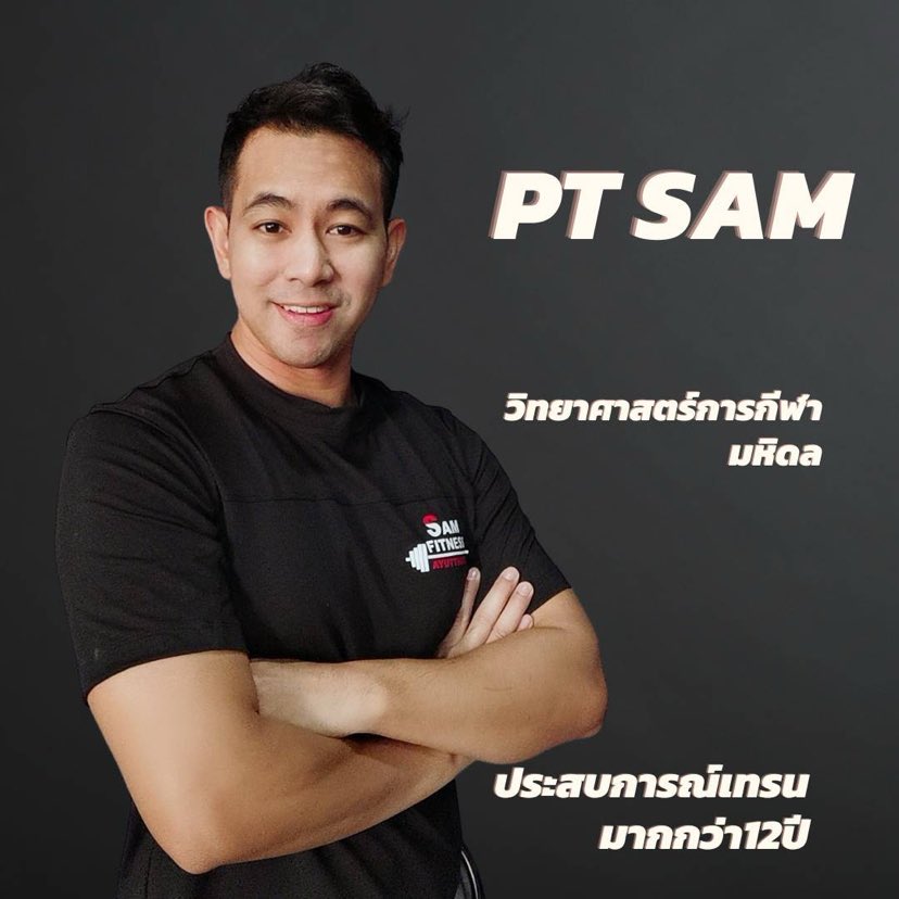วิทยา หอมชะมด