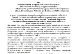 Почему мортуарий должны включить в список объектов культурного наследия обосновал эксперт