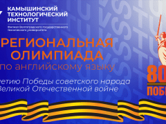 Успей подать заявку на региональную олимпиаду по английскому языку