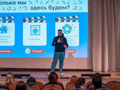 Стартовал региональный тур Всероссийского студенческого проекта «Твой Ход»