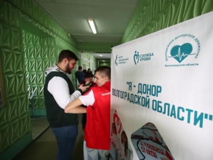 В Волгограде студенты приняли участие в праздничной донорской акции