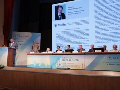 В Волгограде начал свою работу научно-образовательный форум «Мать и Дитя»