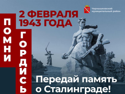 Эстафету принимает Пристеновское сельское поселение