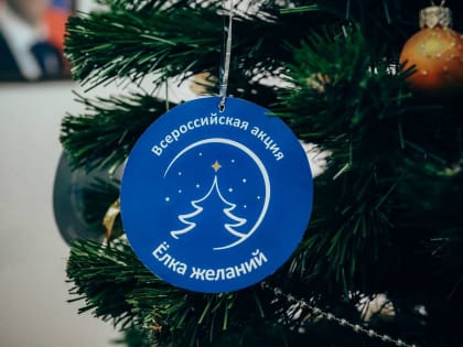 Подарить детям чудо