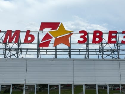 В Волгограде потушили пожар в ТРК «Семь звезд»