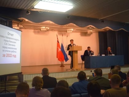 Глава городского округа – город Камышин отчитался перед населением по итогам работы за 2022 год