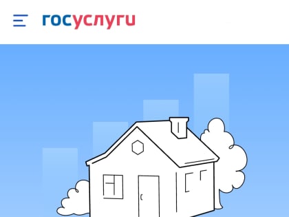 Досрочный старт голосования по проекту «Устранение цифрового неравенства 2.0» на 2024 год